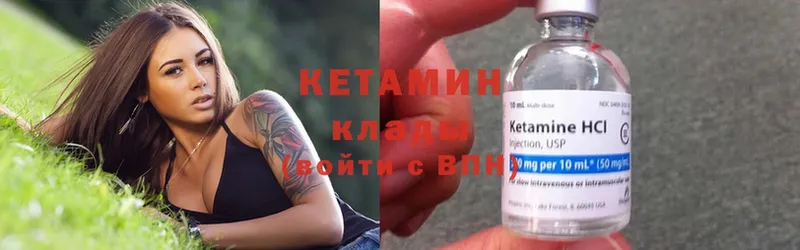 Кетамин ketamine  Нефтекамск 